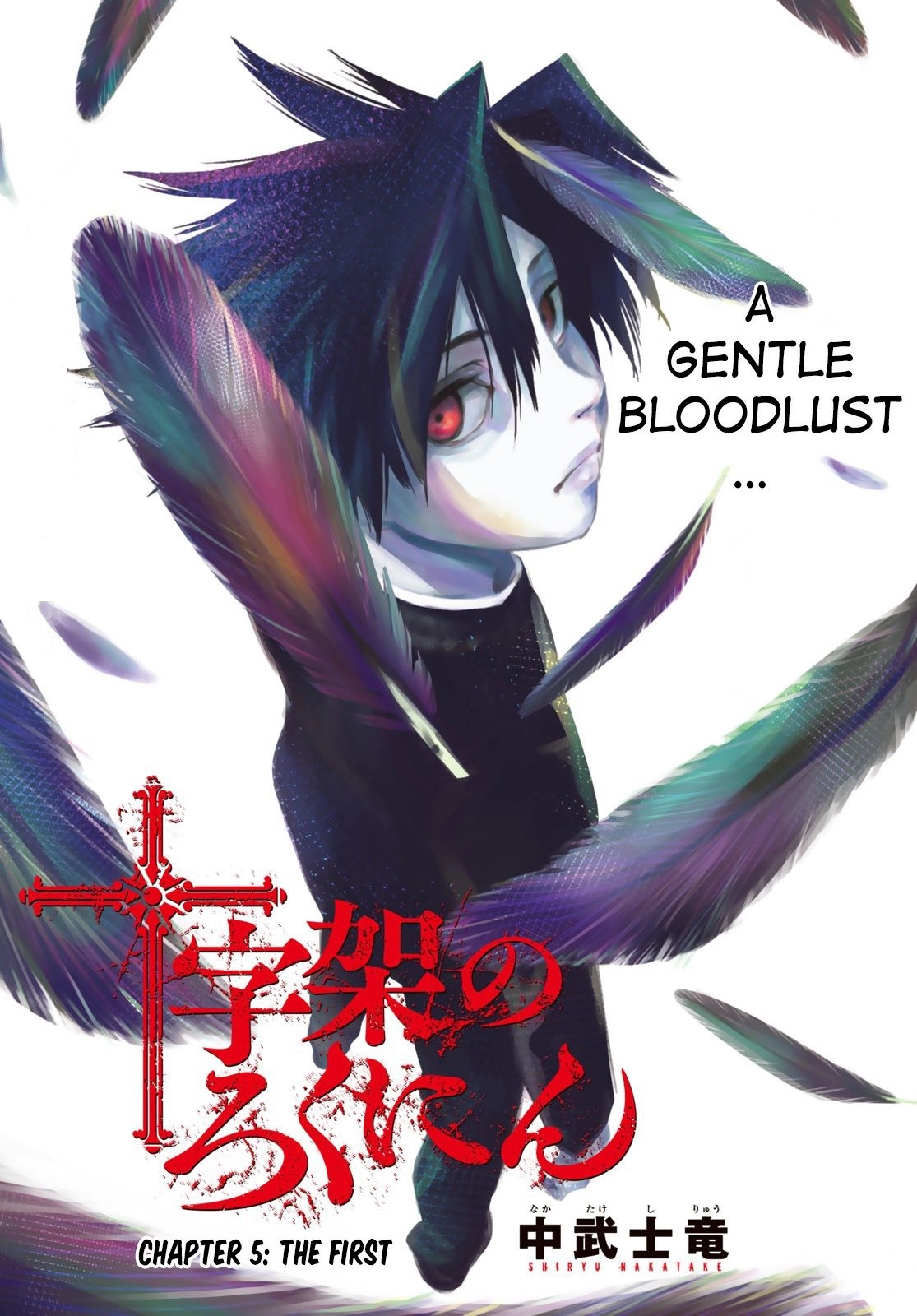 Juujika no Rokunin Chapter 5 2